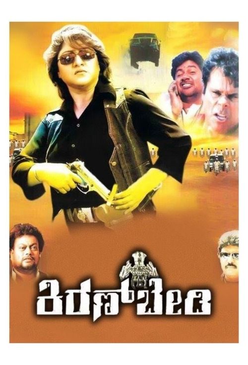Kannadada Kiran Bedi movie poster