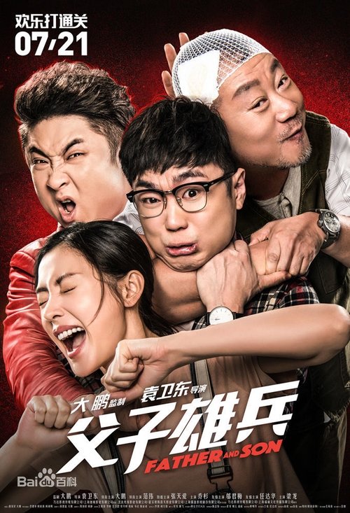 Father and Son movie poster