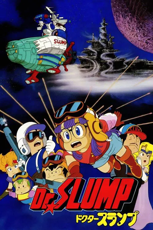 Dr. Slump: Hoyoyo! Space Adventure movie poster