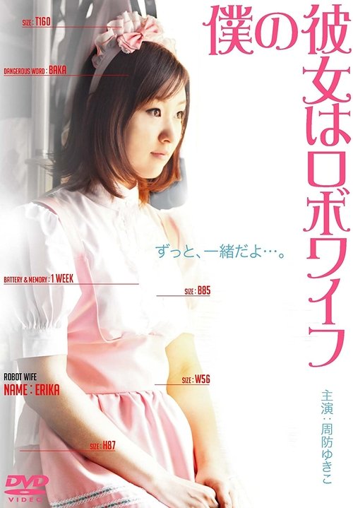 My Girlfriend is a Cyborg movie poster
