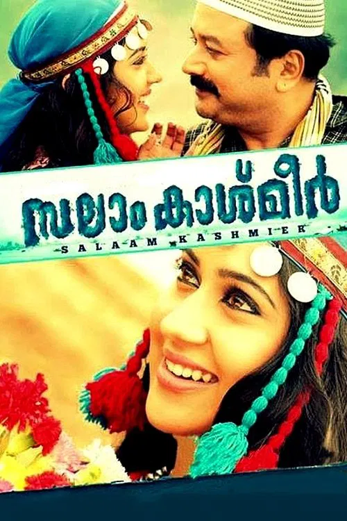 Salaam Kashmier movie poster