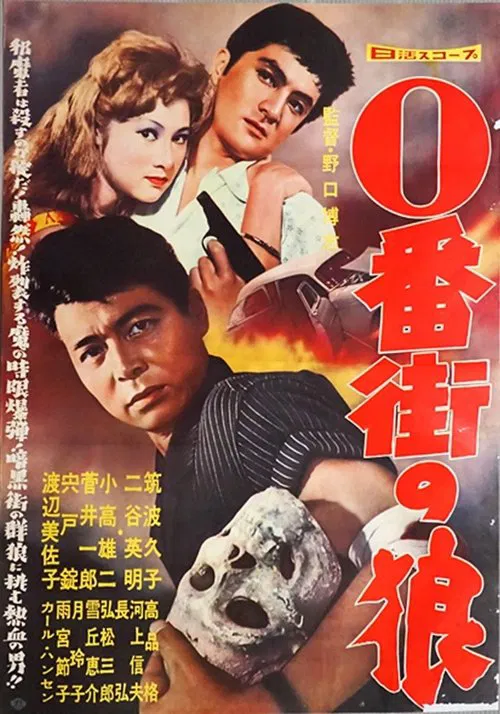 Wolves on Number Zero Street movie poster