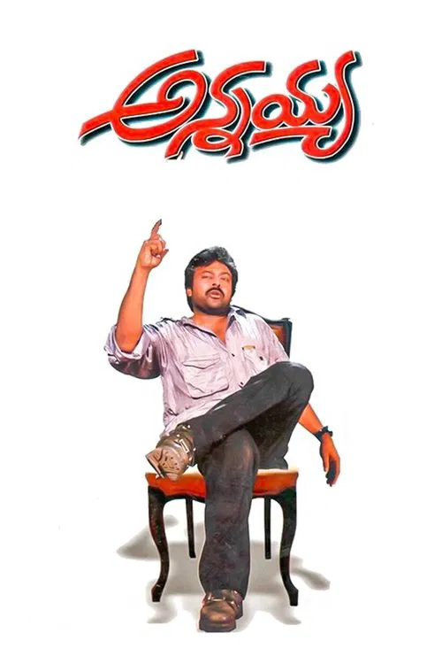 Annayya movie poster