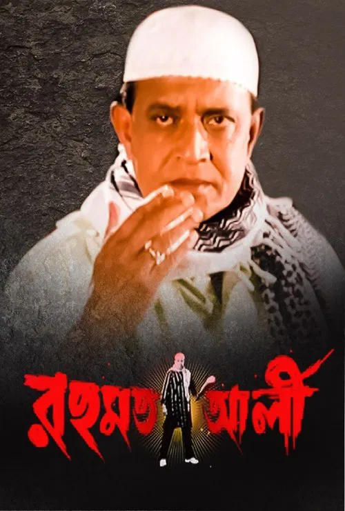 Rehmat Ali movie poster