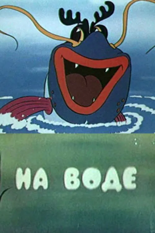 On the Water movie poster