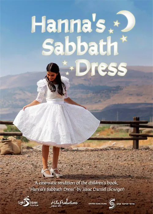 Simlat Hashabat Shel Hanale movie poster