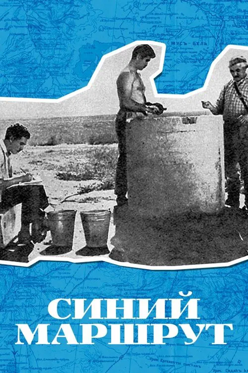 Blue Route movie poster