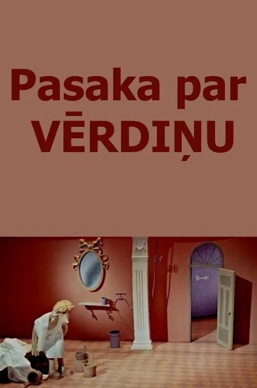 Pasaka par vērdiņu movie poster