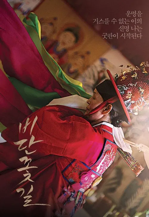 The Silk Flower movie poster