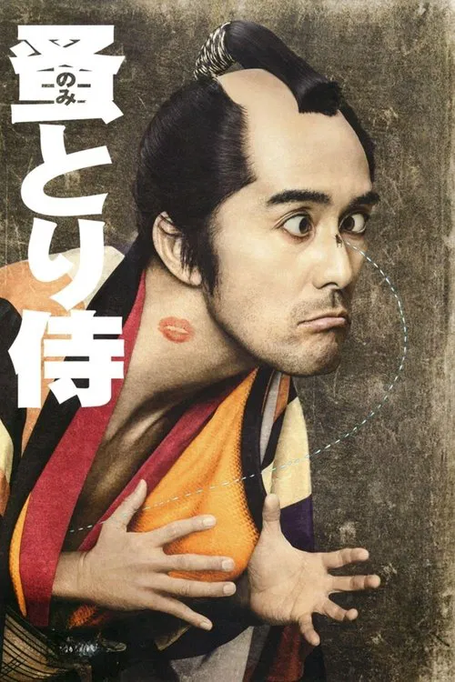 Nomitori Samurai movie poster