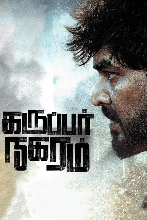 Karuppar Nagaram movie poster