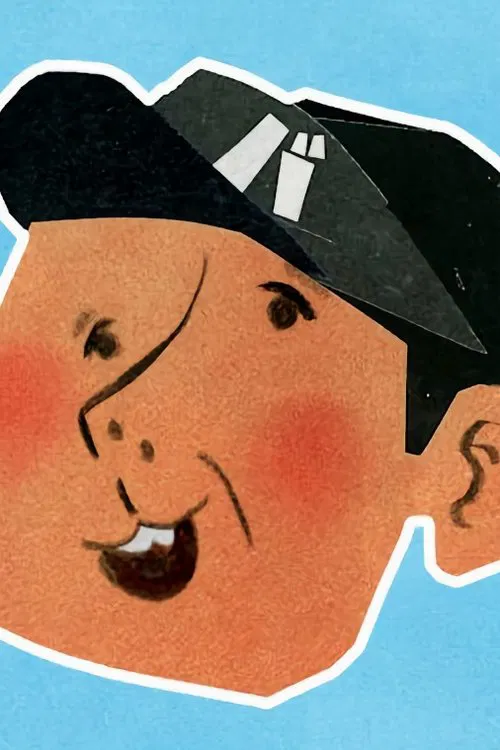 Poster da série バナナマン日村が歩く!ウォーキングのひむ太郎