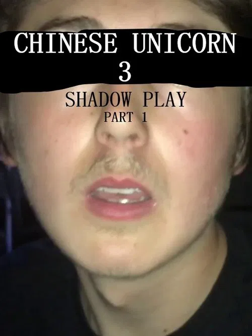 Chinese Unicorn 3: Shadow Play - Part 1 movie poster