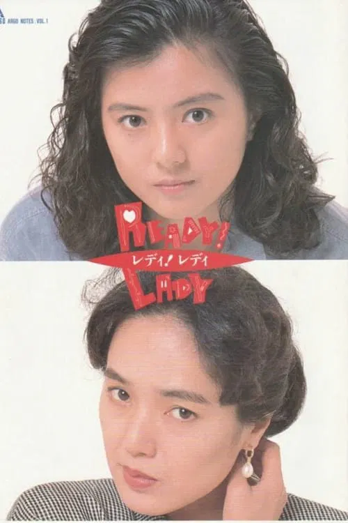 READY! LADY movie poster