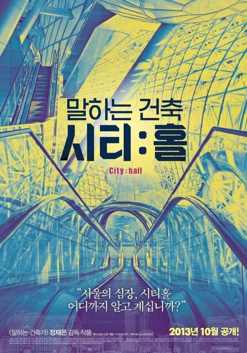 Talking Architecture, City: Hall movie poster