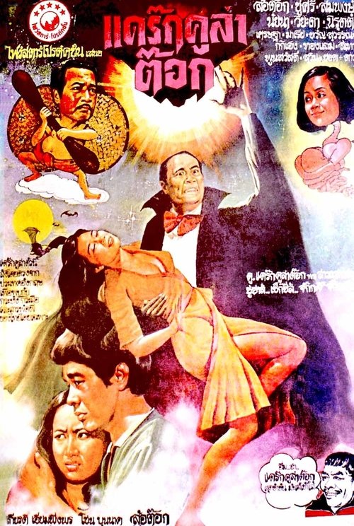 Drakula Tok movie poster