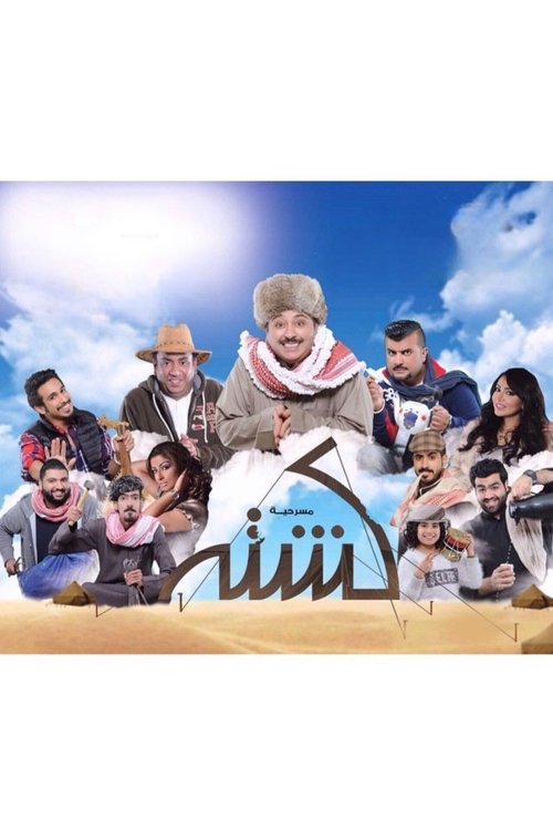 Kashta movie poster