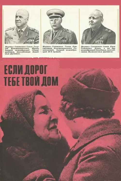 If Your House Means a Thing to You... movie poster