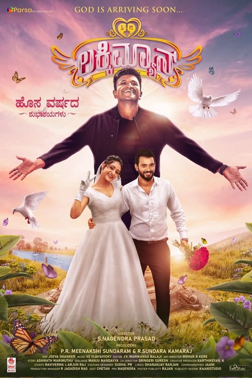 Lucky Man movie poster
