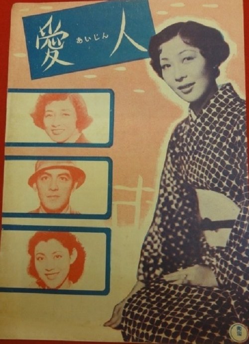 The Lovers movie poster