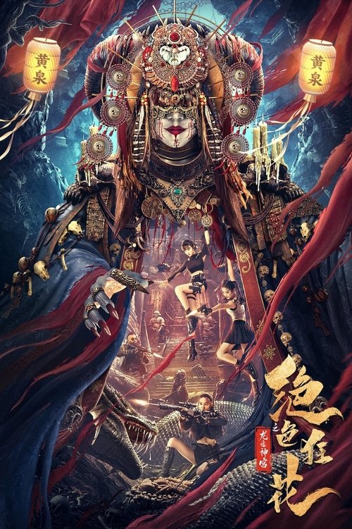 The Dragon Trace Palace of Exquisite Wild Flowers movie poster