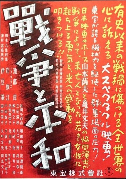 War and Peace movie poster