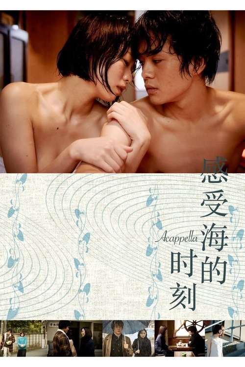 Undulant Fever movie poster