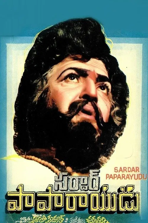 Sardar Papa Rayudu movie poster