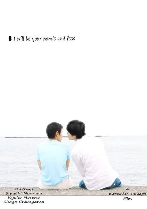 Poster do filme I Will Be Your Hand and Feet
