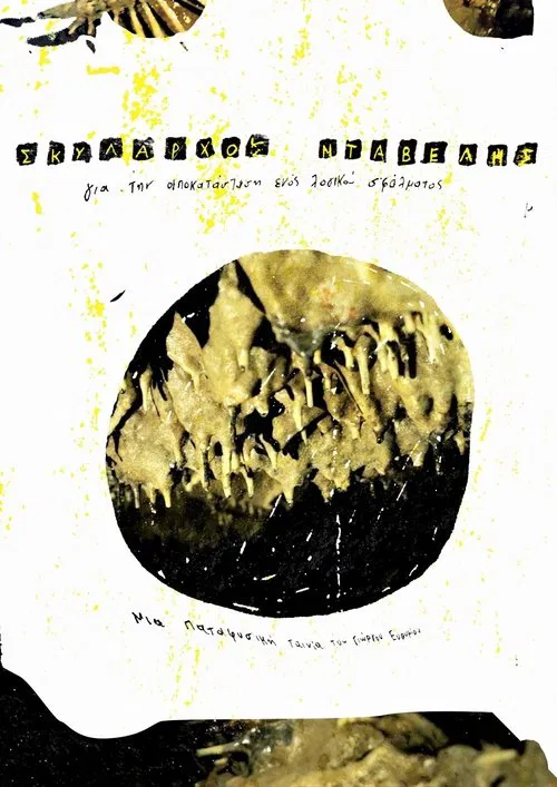 Skylarchos “DogLord” Davelis: to fix a logical error movie poster