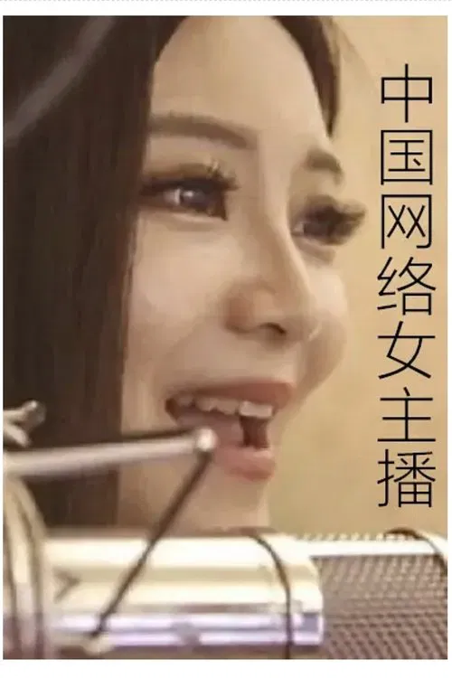 Poster do filme Love Your Anchor