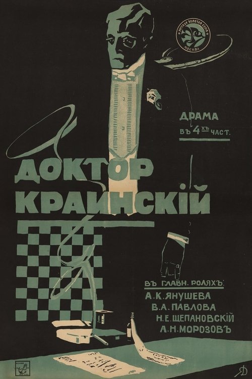 Doctor Krainskii movie poster