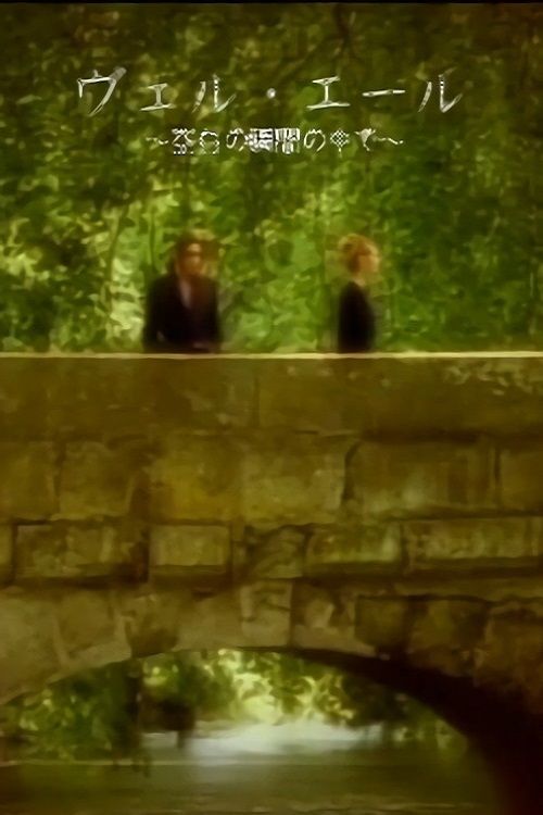 MALICE MIZER: Bel Air ～Kuuhaku no Toki no Naka de～ de l'image movie poster
