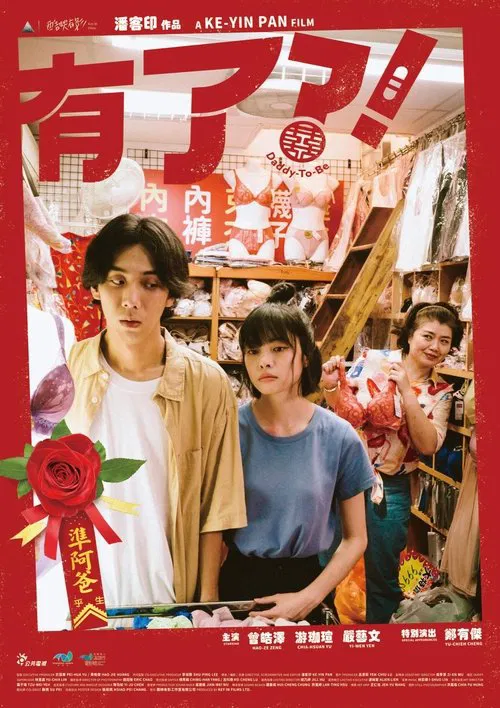 Daddy-To-Be movie poster