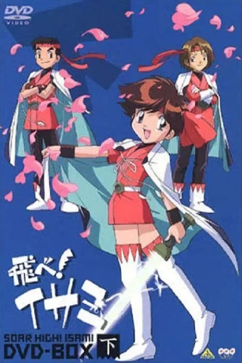 Soar High! Isami tv show poster