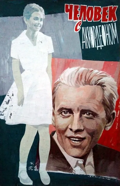 The Man With the Accordion movie poster