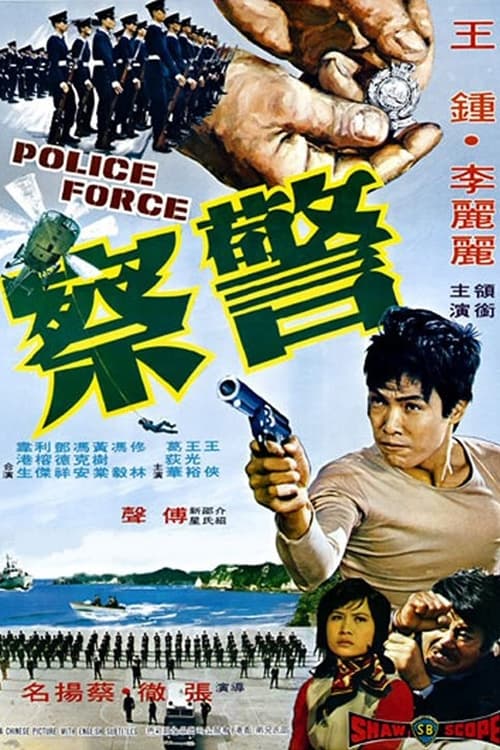 Police Force movie poster