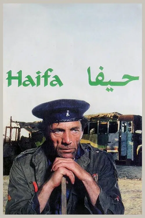 Haifa movie poster