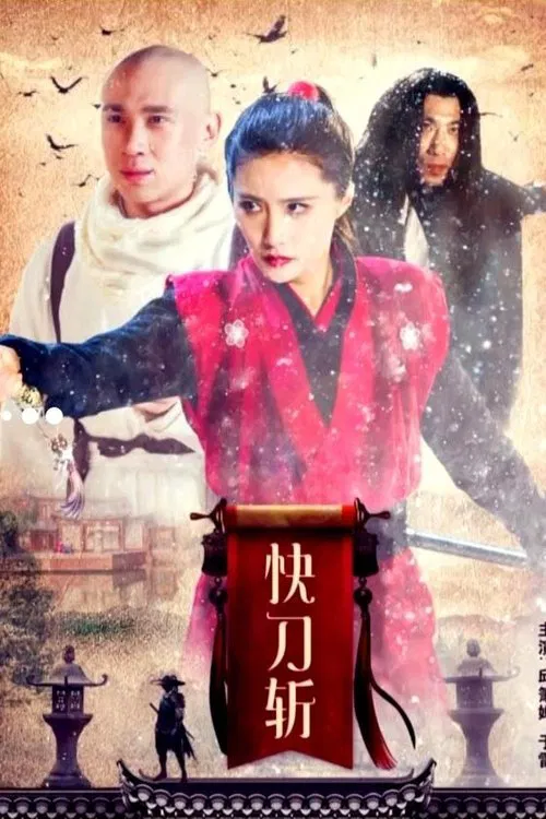 Kungfu Killer movie poster