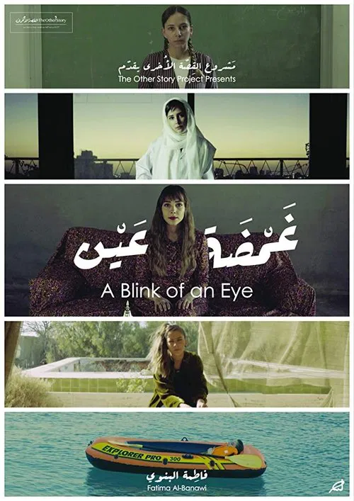 A Blink of an Eye movie poster