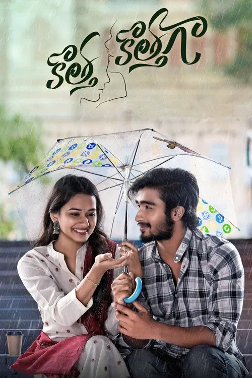 Kotha Kothaga movie poster