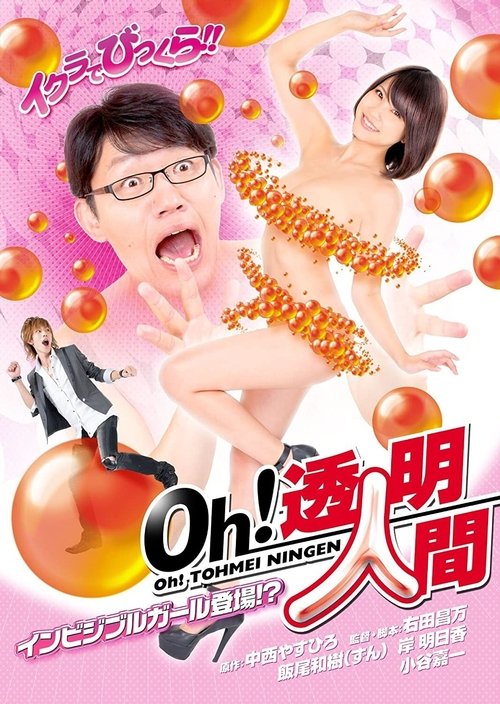Oh! Invisible Man - Invisible Girl Appears!? movie poster