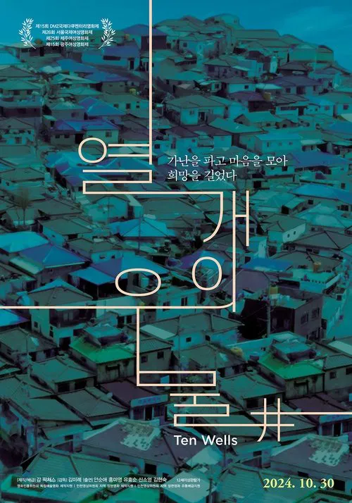 Ten Wells movie poster