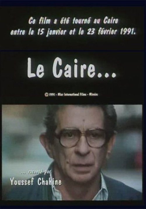 Cairo as Told by Youssef Chahine movie poster
