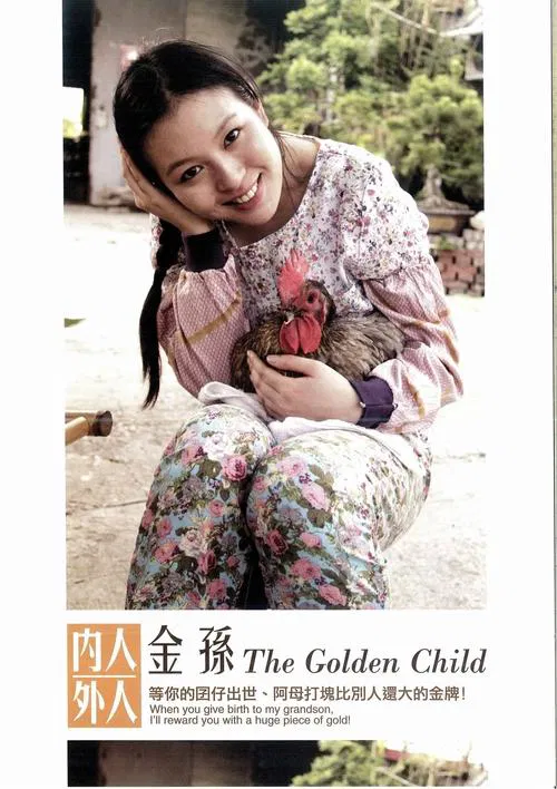 The Golden Child movie poster