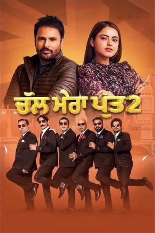 Poster do filme Chal Mera Putt 2