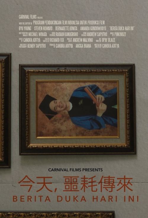 Gabriel movie poster