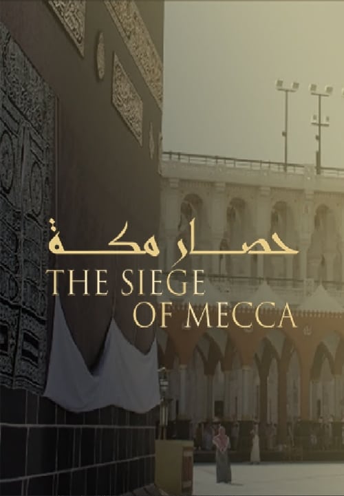 حصار مكة movie poster