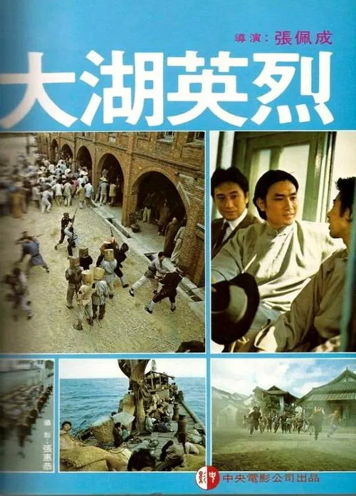 A Man of Immortality movie poster