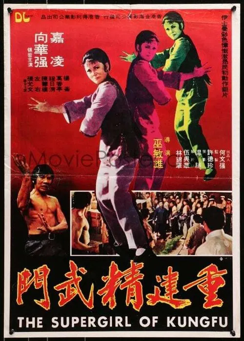 Poster do filme The Supergirl of Kung Fu